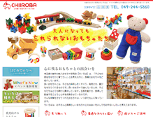 Tablet Screenshot of chiiroba-toys.com